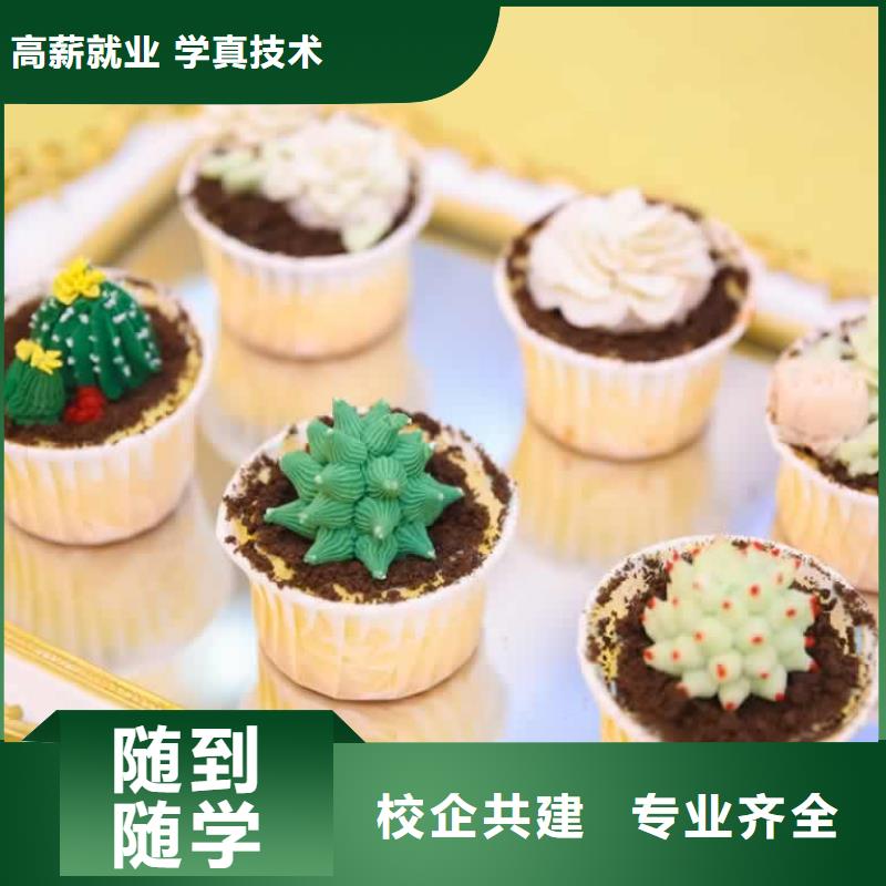 餐饮培训中式面点师培训高薪就业