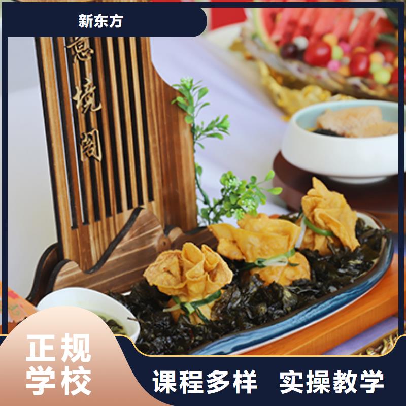 餐饮培训中式面点师培训报名优惠