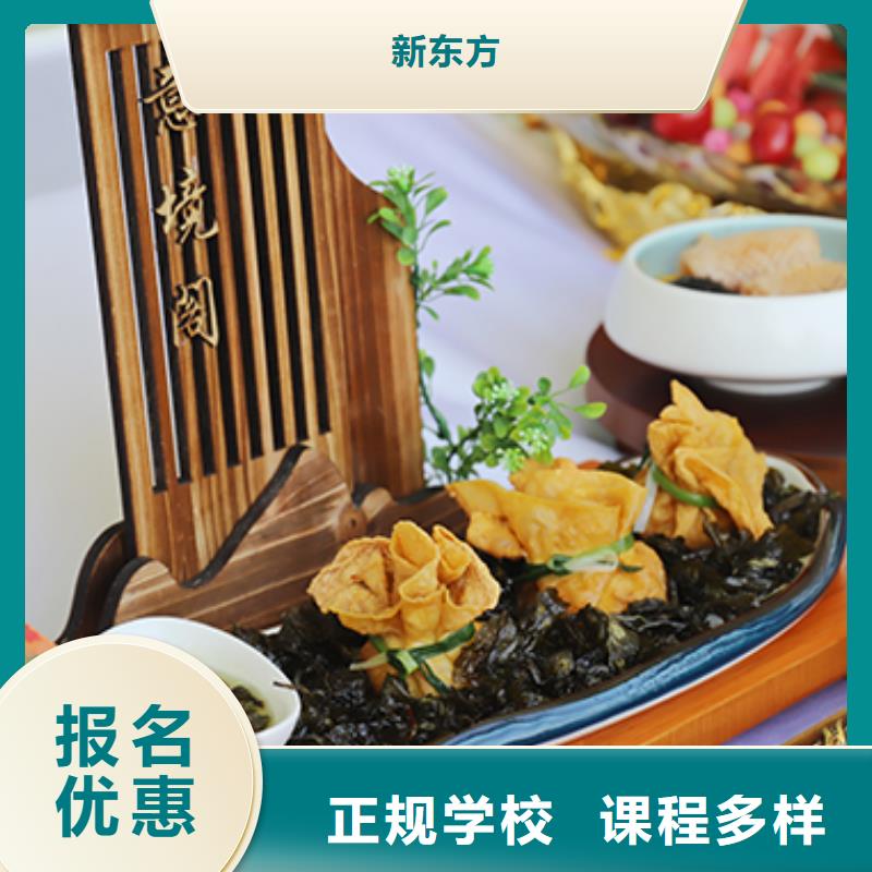 餐饮培训烹饪培训保证学会