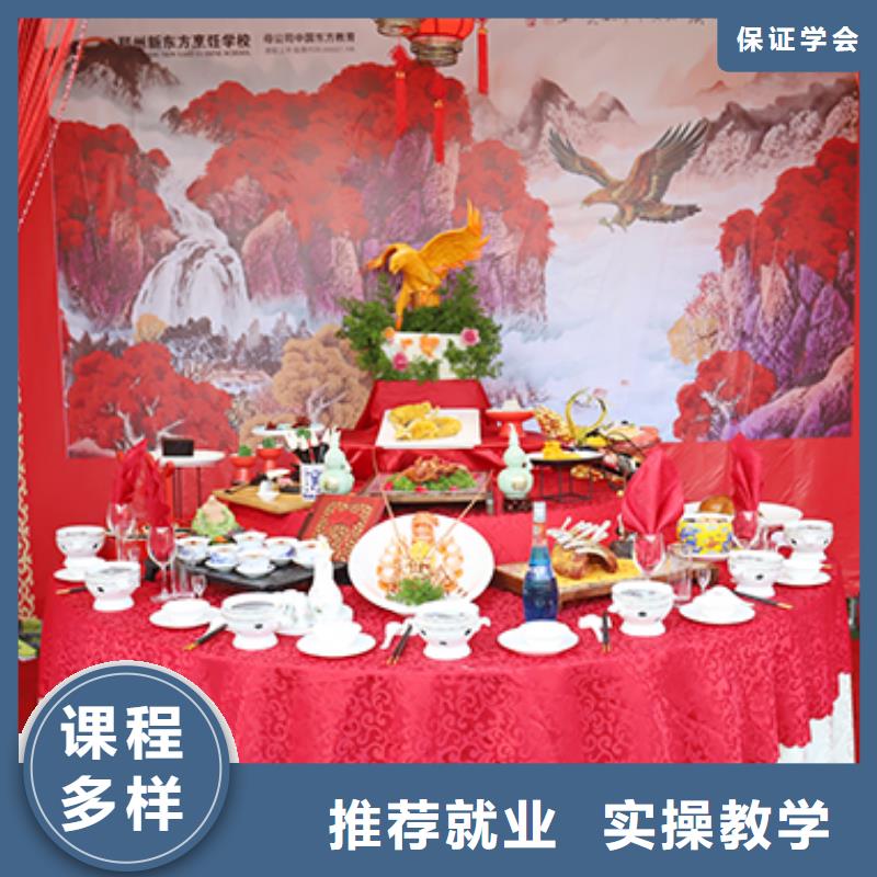 餐饮培训中式面点师培训高薪就业
