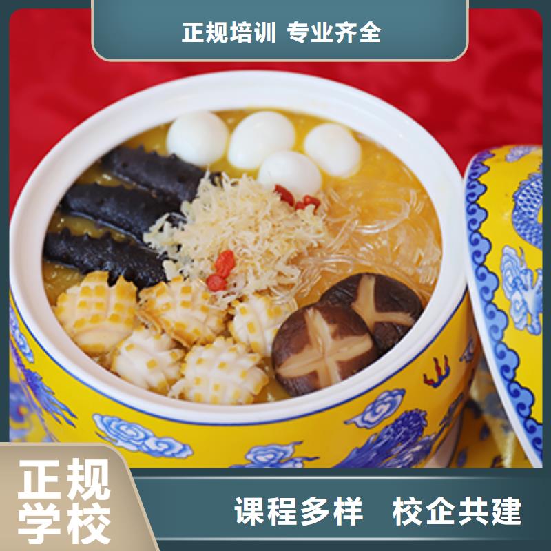 餐饮培训西式烹调师培训就业前景好
