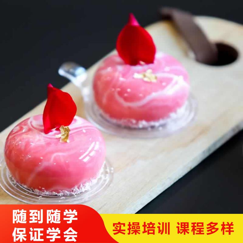 餐饮培训西点培训学校技能+学历