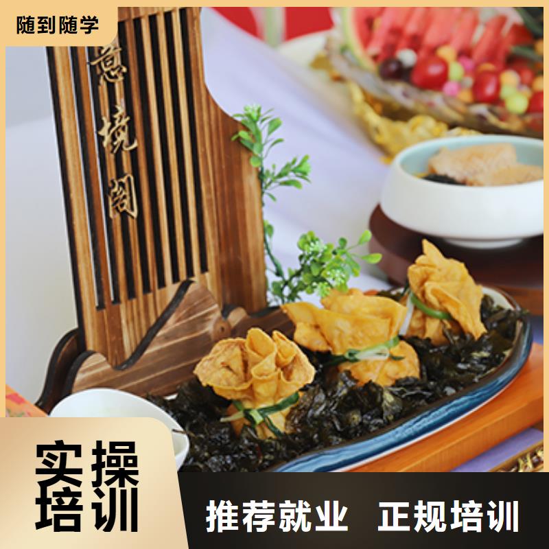 餐饮培训_中式烹调师就业快