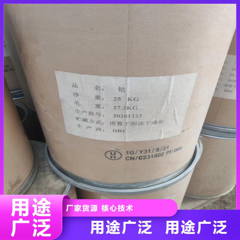 回收磷酸三钠
