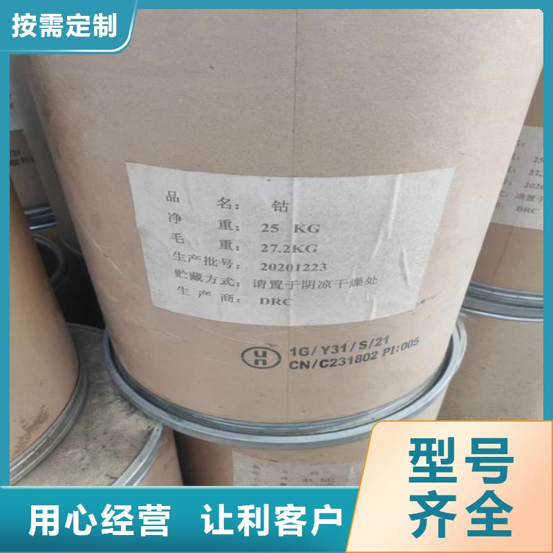 回收杀菌剂