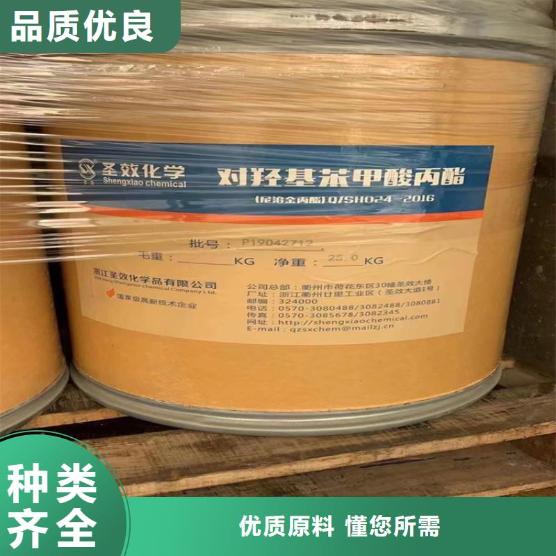 回收杀菌剂