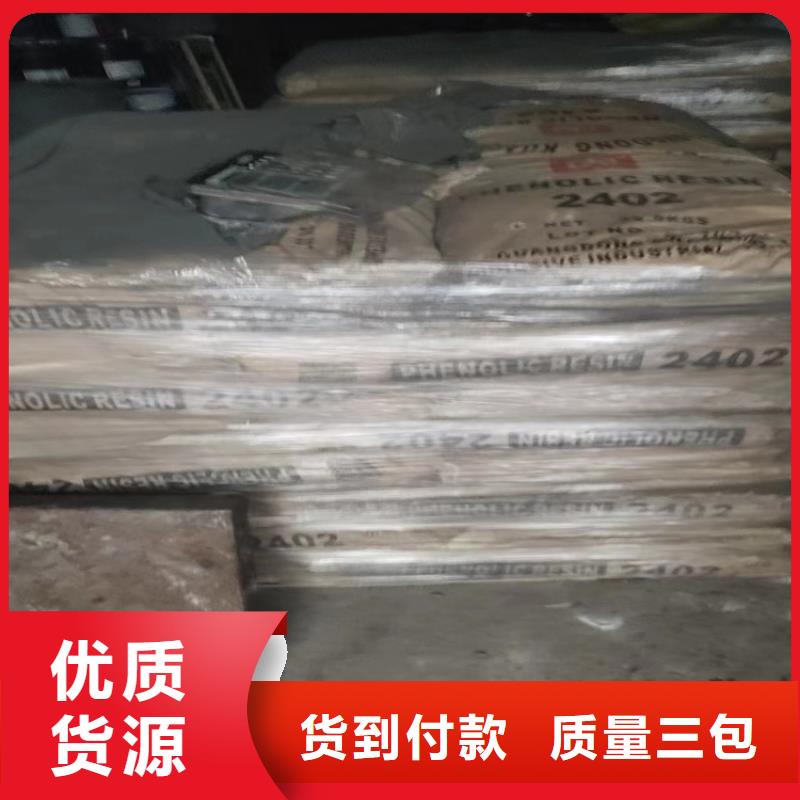 回收422树脂上门回收化工原料