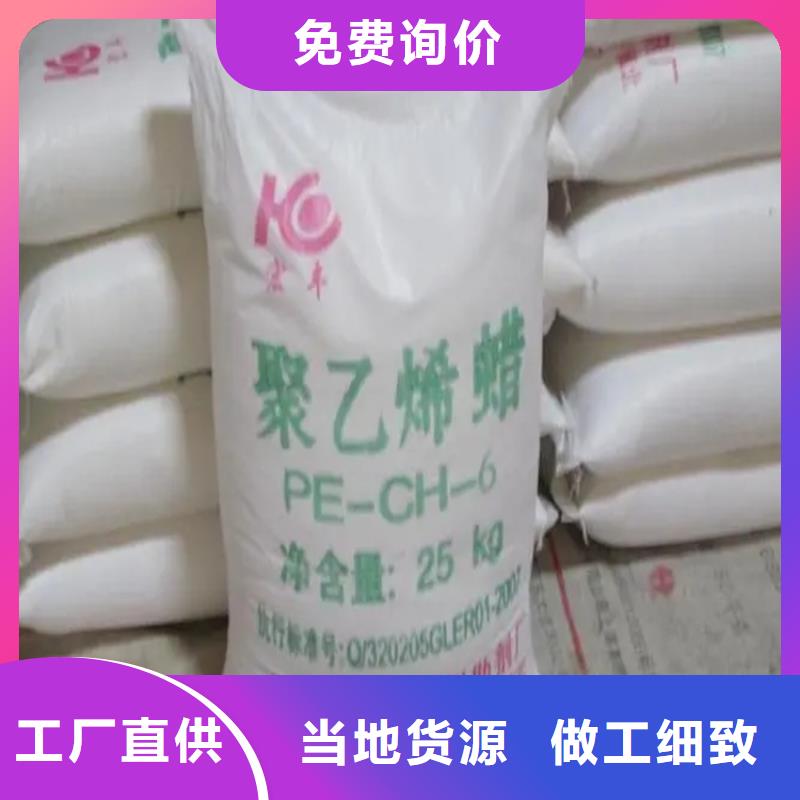 收购聚乙烯蜡