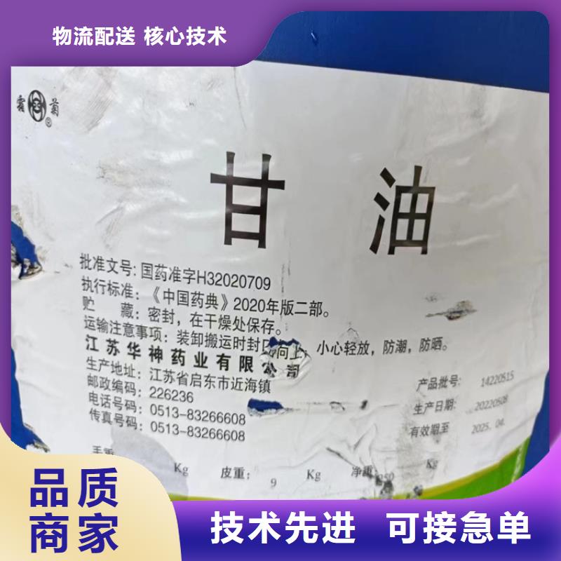回收颜料今日新品