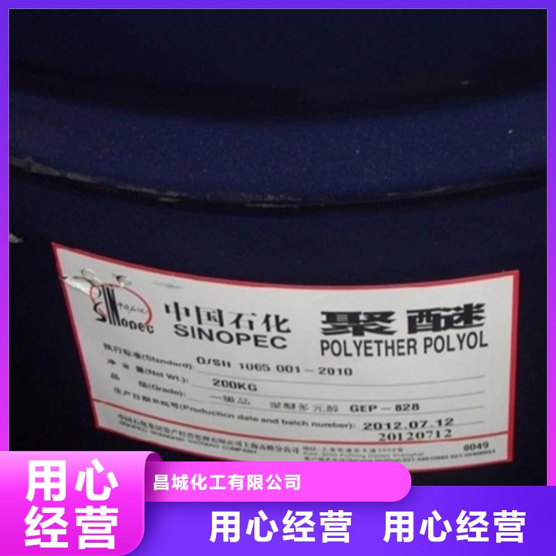 【回收颜料,回收白油多年经验值得信赖】昌城化工有限公司收购电池原料