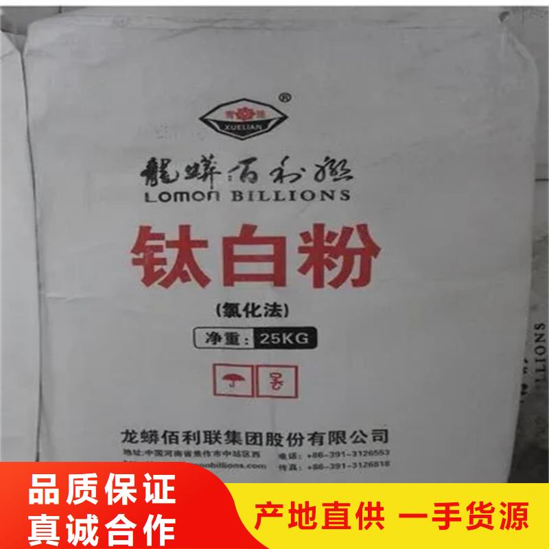 【回收香精回收硫酸铜一件也发货】