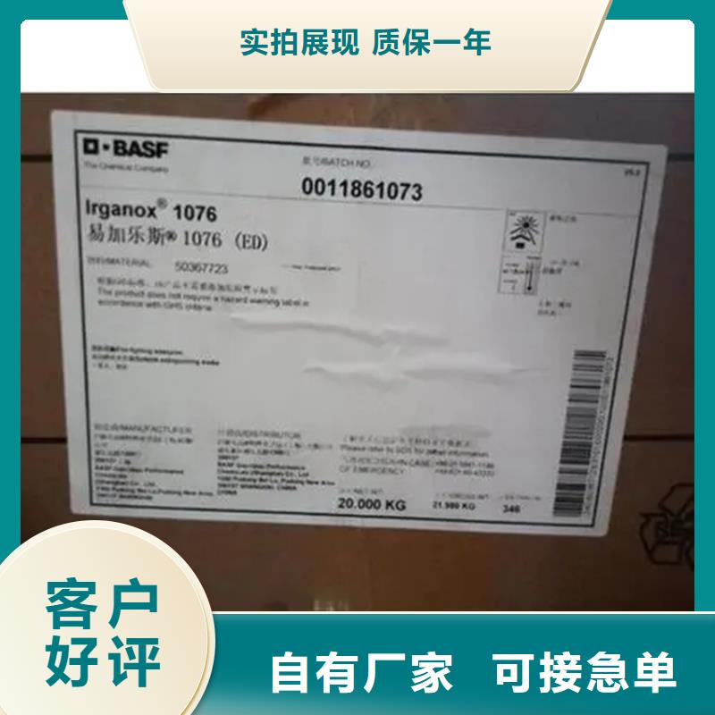 回收香精来图定制