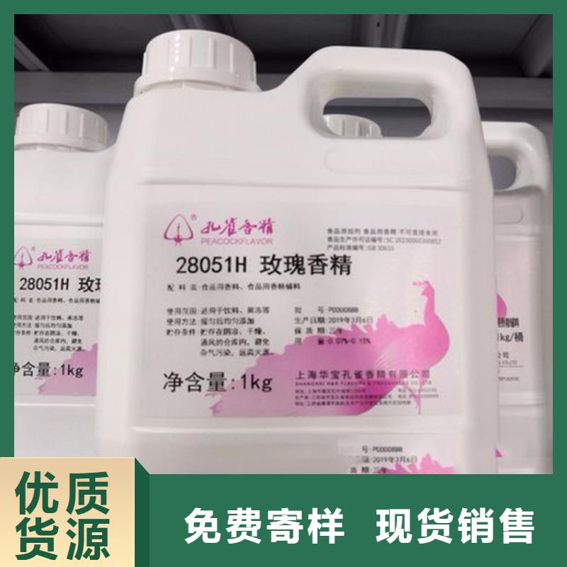 回收香精好产品有口碑