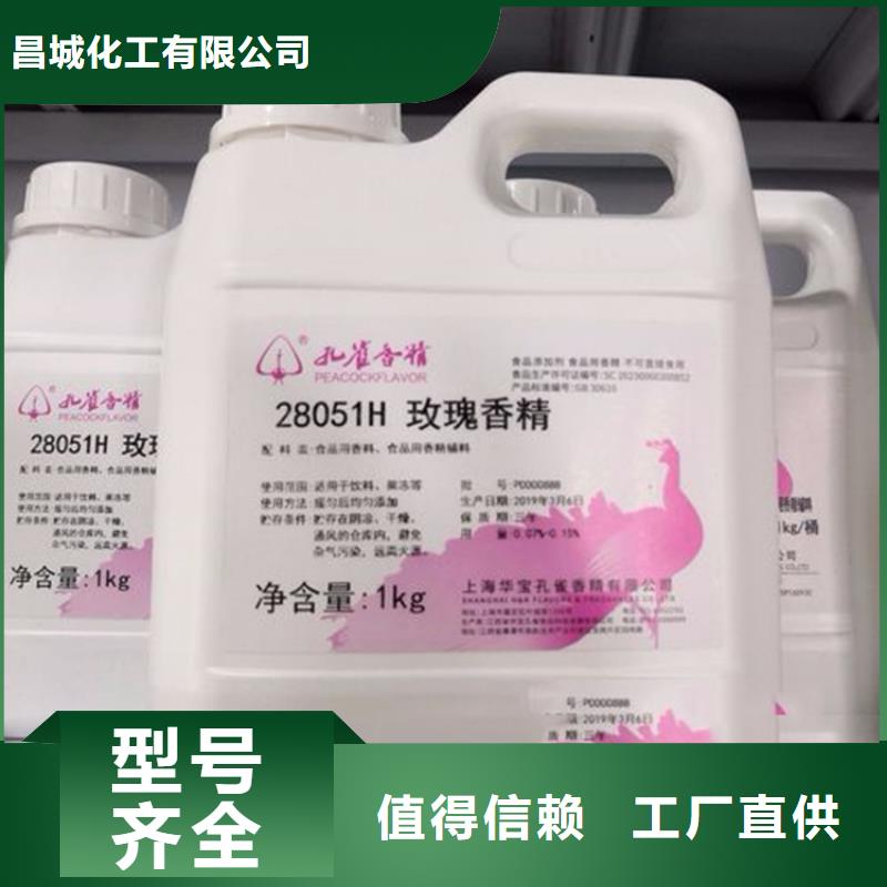 回收香精性能稳定
