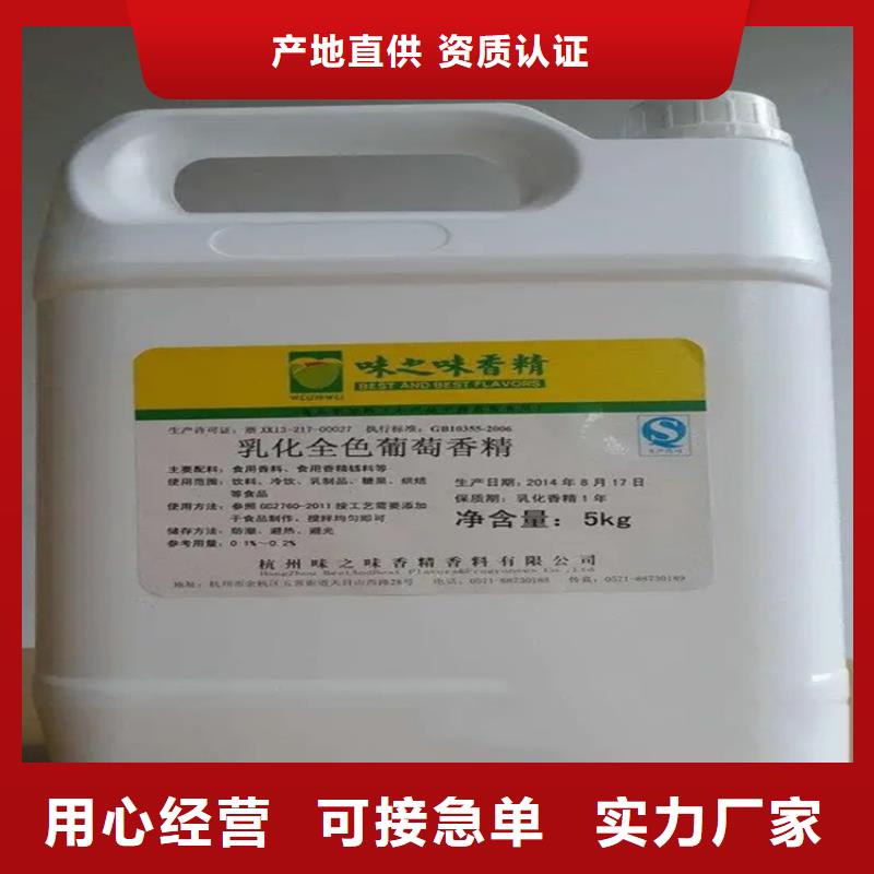  回收香精使用方法