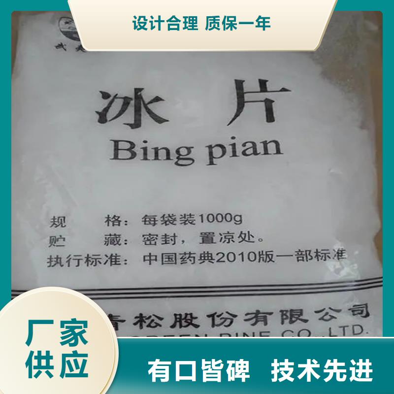 回收香精回收聚丙烯核心技术