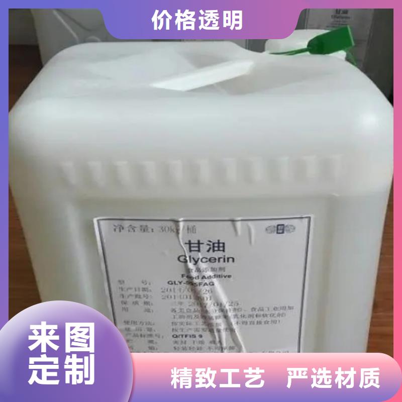 回收香精_回收过期精碘专业的生产厂家