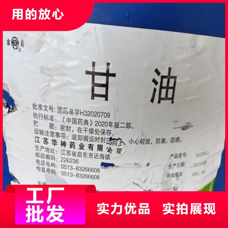 回收聚醚多元醇,回收溶剂应用范围广泛