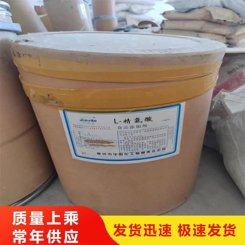 【 回收聚醚多元醇回收橡胶促进剂品质做服务】昌城化工有限公司收购电池原料