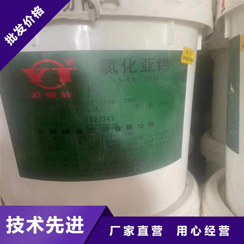 【 回收聚醚多元醇回收橡胶促进剂品质做服务】昌城化工有限公司收购电池原料