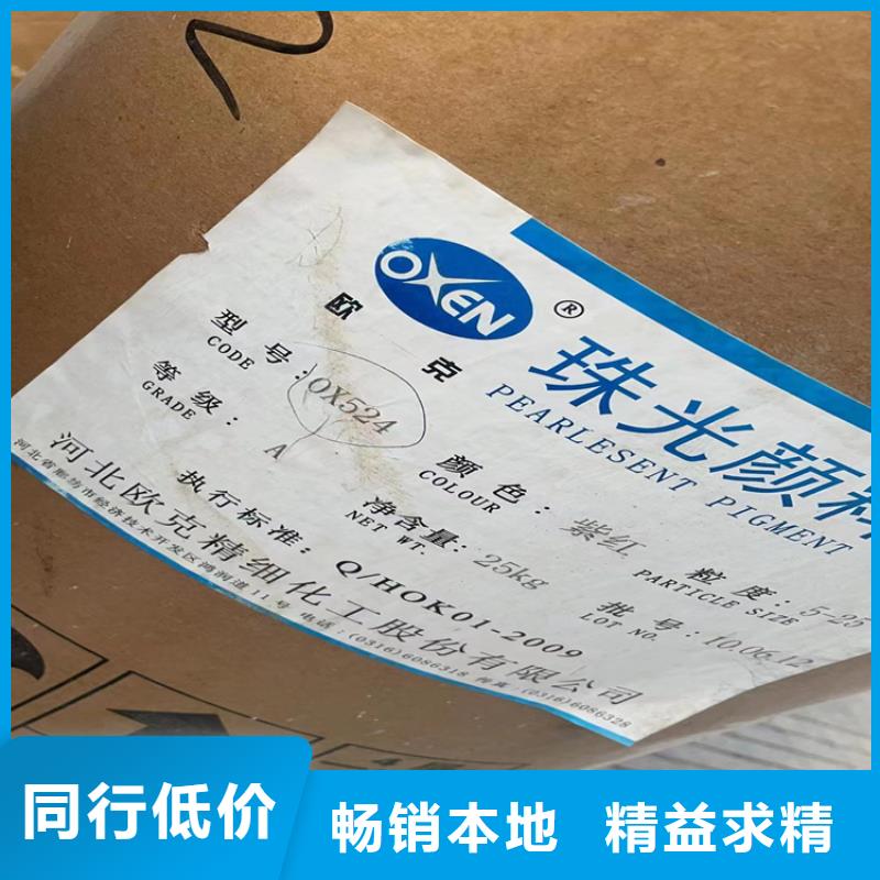 回收聚醚多元醇 【回收黑白料】产品参数型号全价格低