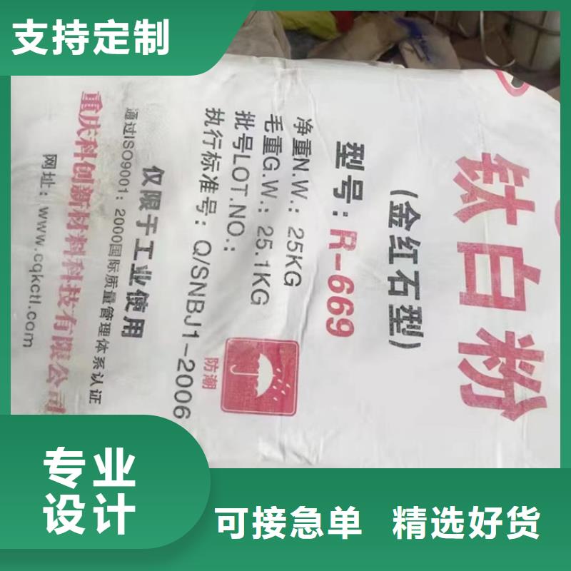 【回收纤维素】回收聚醚真实拍摄品质可靠