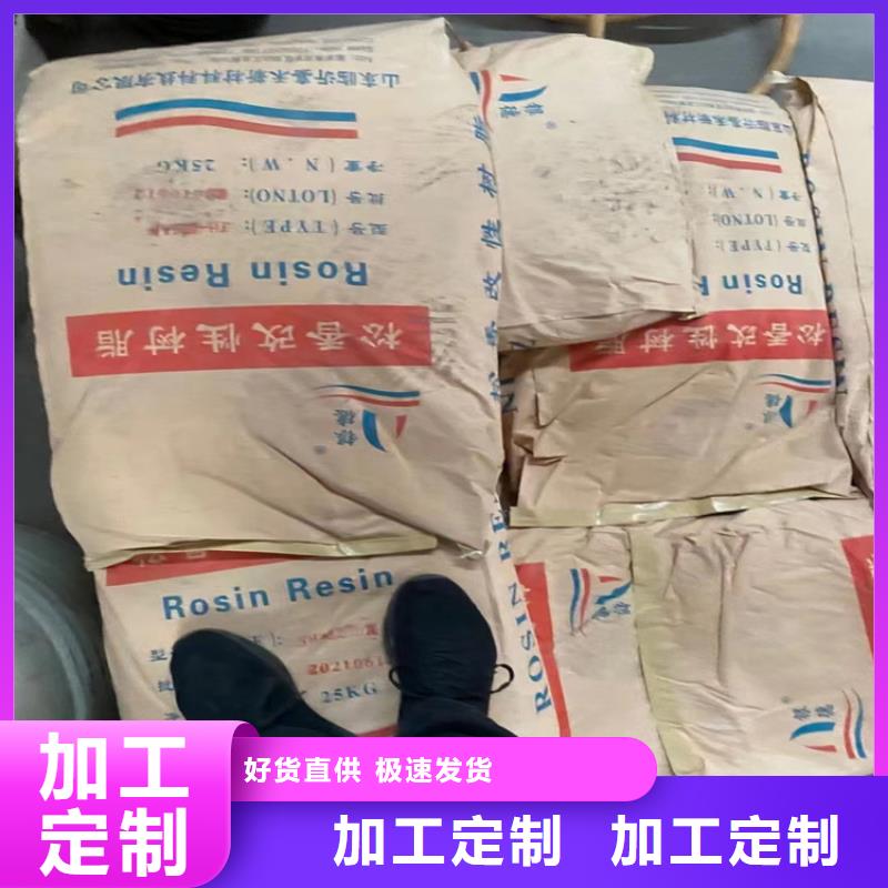  回收水性乳液厂家品控严格