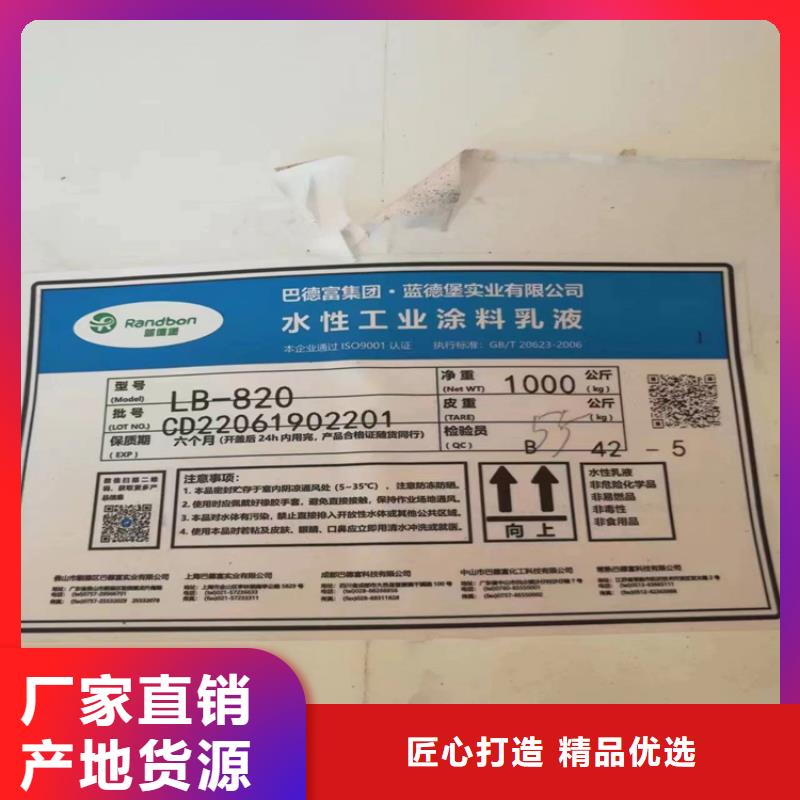  回收水性乳液材质实在