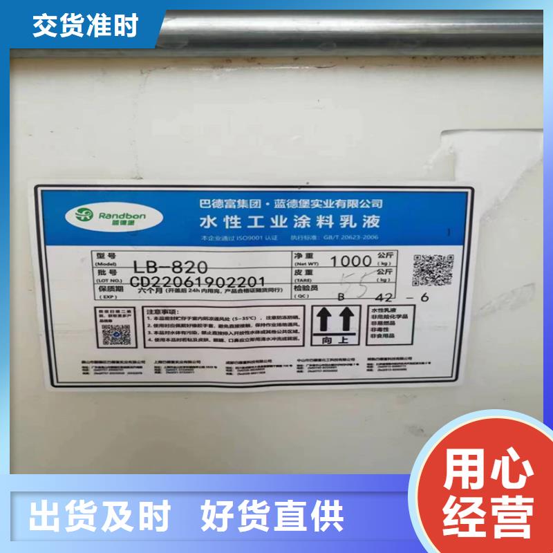 回收水性乳液量少也做