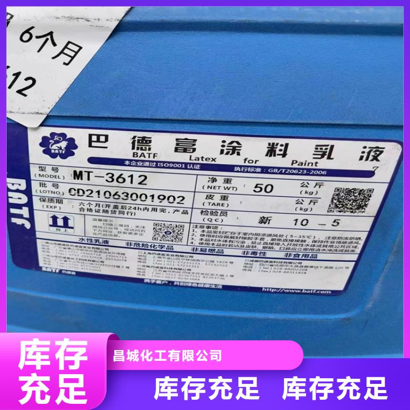 回收水性乳液送货上门