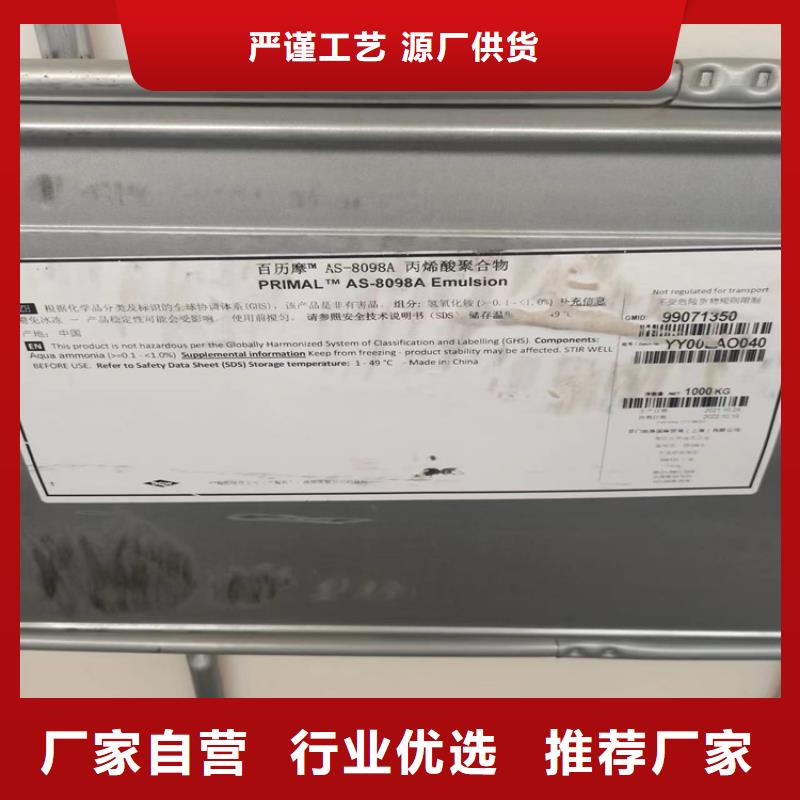  回收水性乳液甄选好厂家