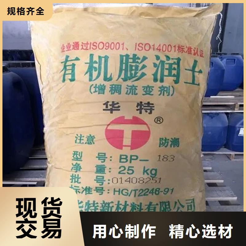  回收水性乳液产品细节参数