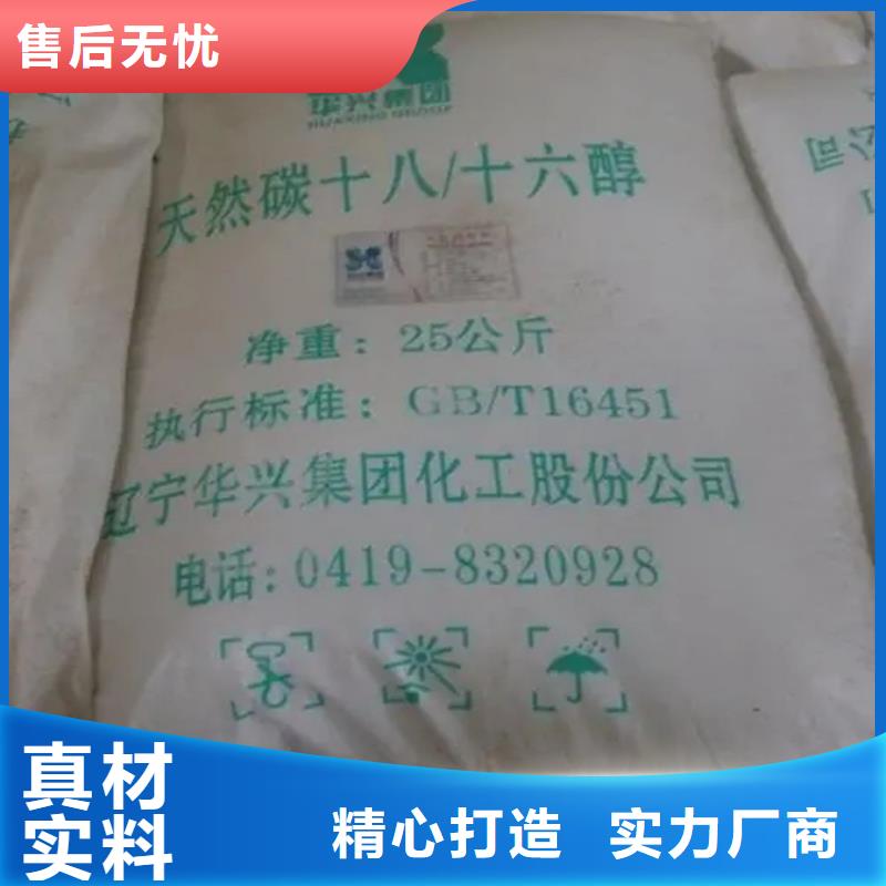  回收水性乳液材质实在