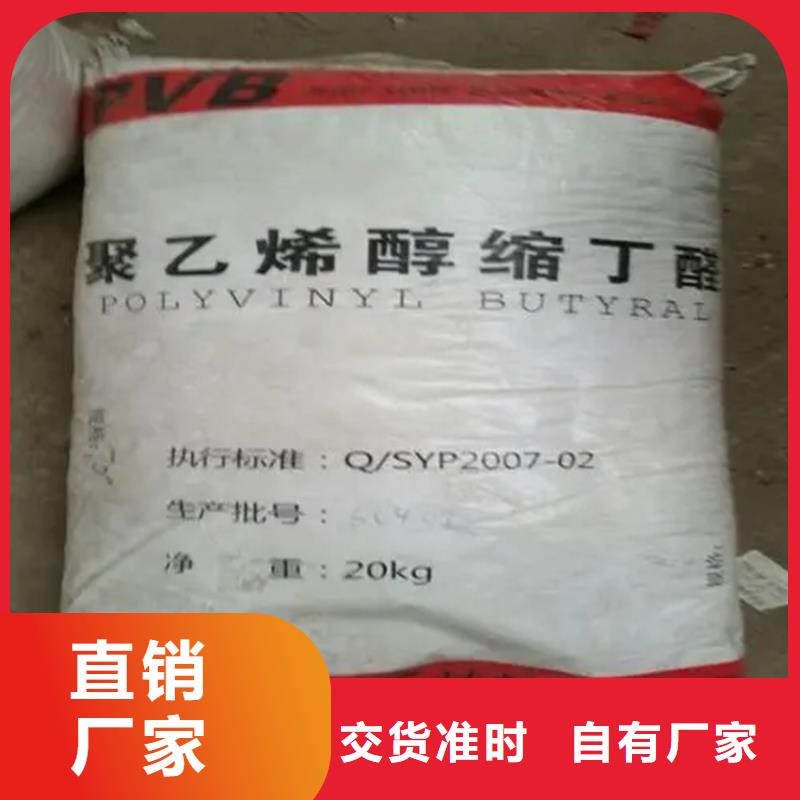 回收水性乳液质量不佳尽管来找我