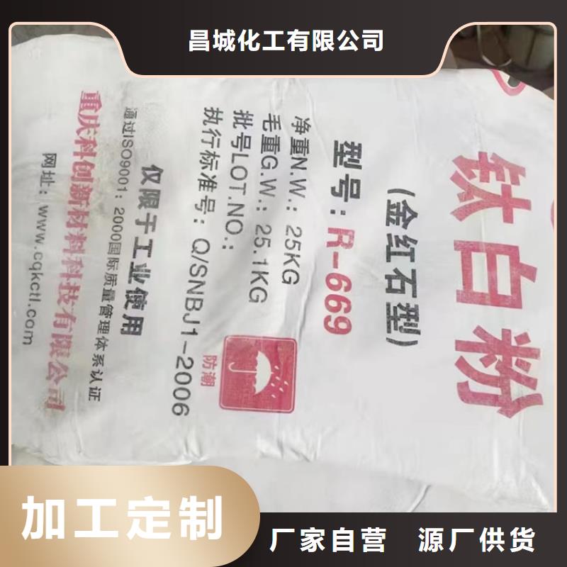 回收水性乳液定制定做