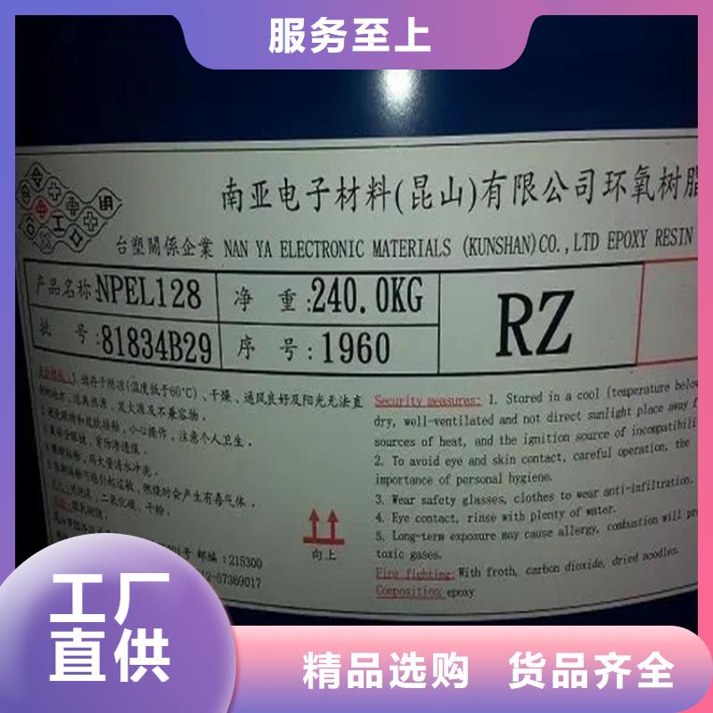 回收水性乳液厂家货源稳定
