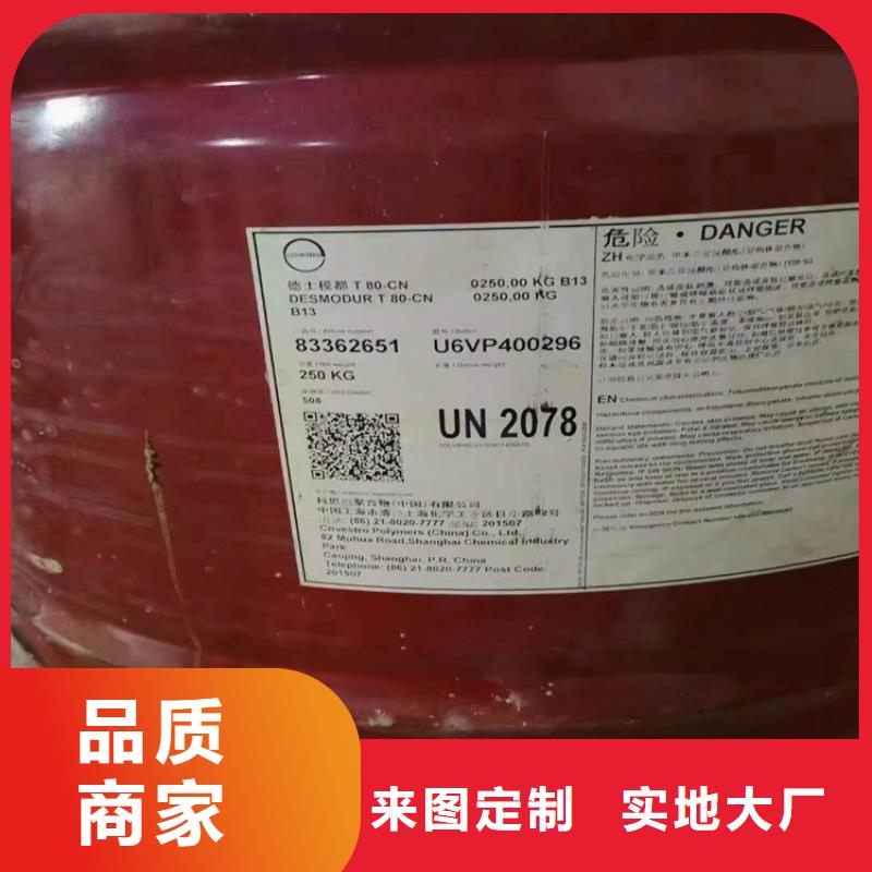 回收水性乳液回收硅油信誉有保证