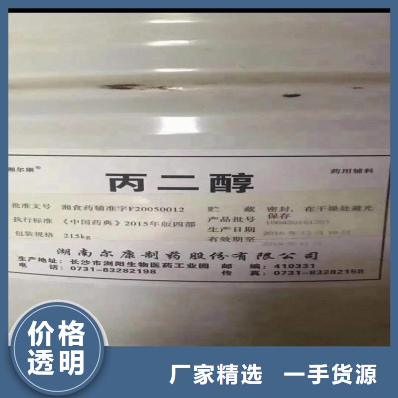 回收水性乳液质量检测