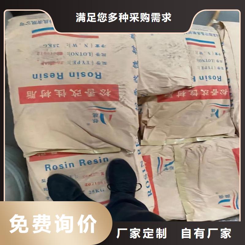 【回收水性乳液回收抗氧剂大量现货】