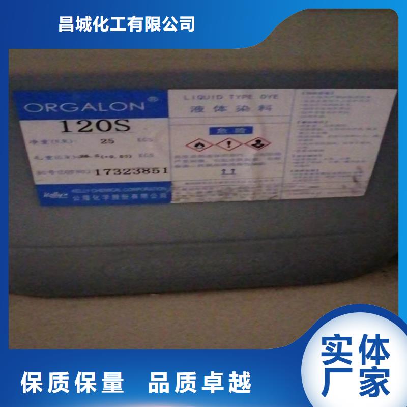 回收水性乳液色精回收质量检测