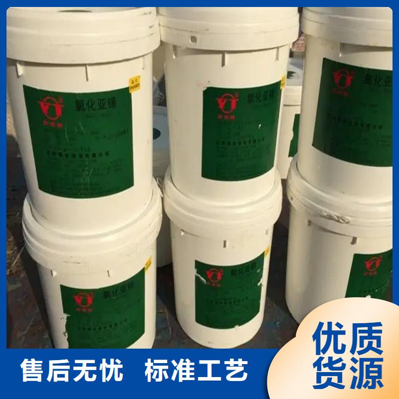 回收硫酸亚锡精挑细选好货