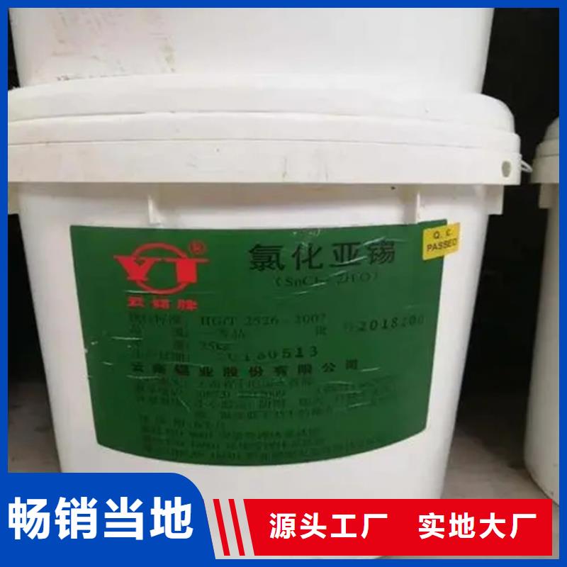 回收硫酸亚锡精挑细选好货