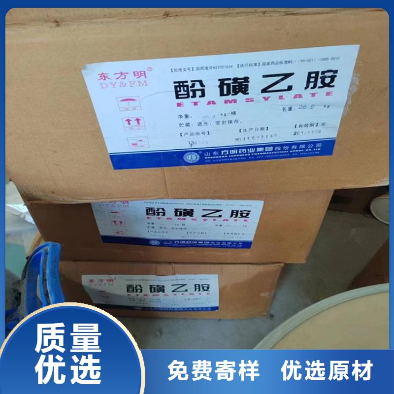  回收食品添加剂现货充足量大优惠