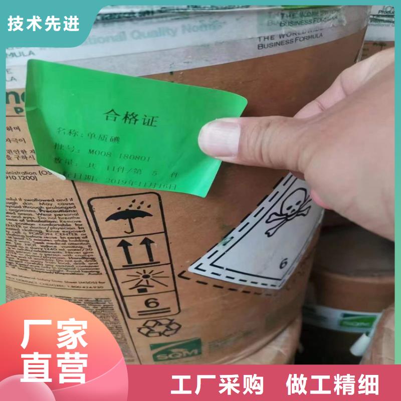 收购电池原料视频-收购电池原料-昌城化工(平顶山市分公司)服务区域舞钢|汝州|开封|濮阳|信阳|驻马店|许昌