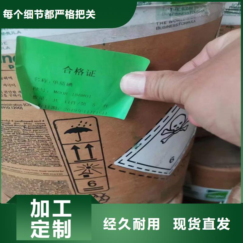 【回收食品添加剂】铂金水回收支持定制