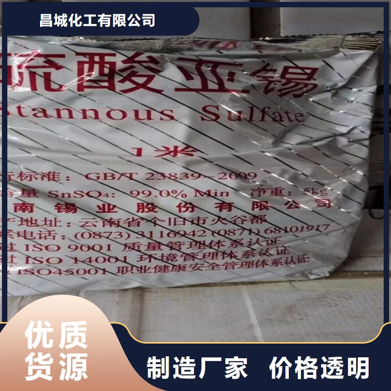 回收食品添加剂 【回收油漆】源头厂家来图定制|收购电池原料-昌城化工(云南省分公司)