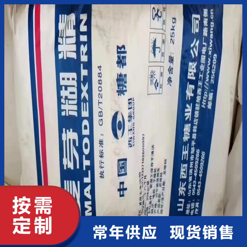 回收食品添加剂库存量大