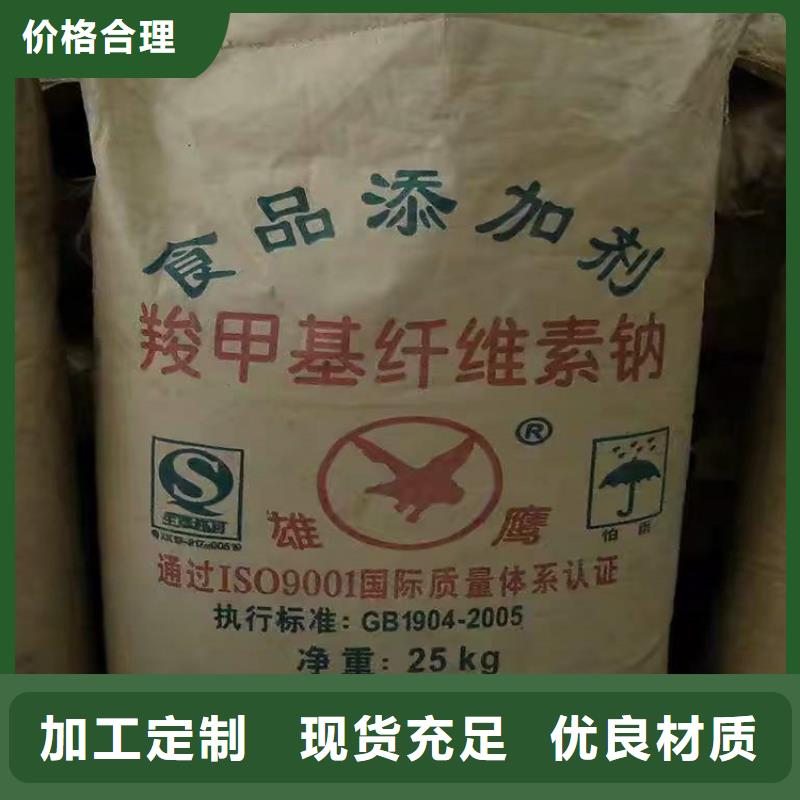 回收食品添加剂现货快速采购