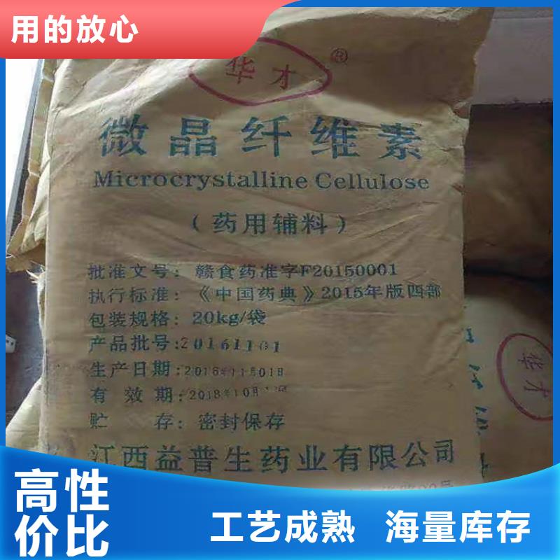 回收食品添加剂银浆收购为您精心挑选