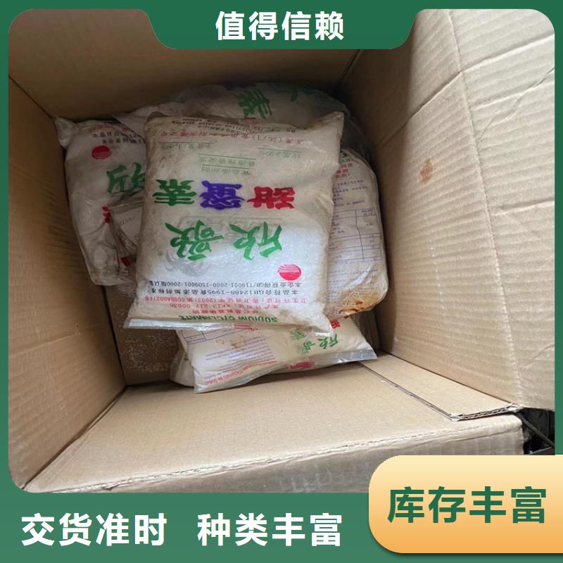 回收食品添加剂支持大批量采购